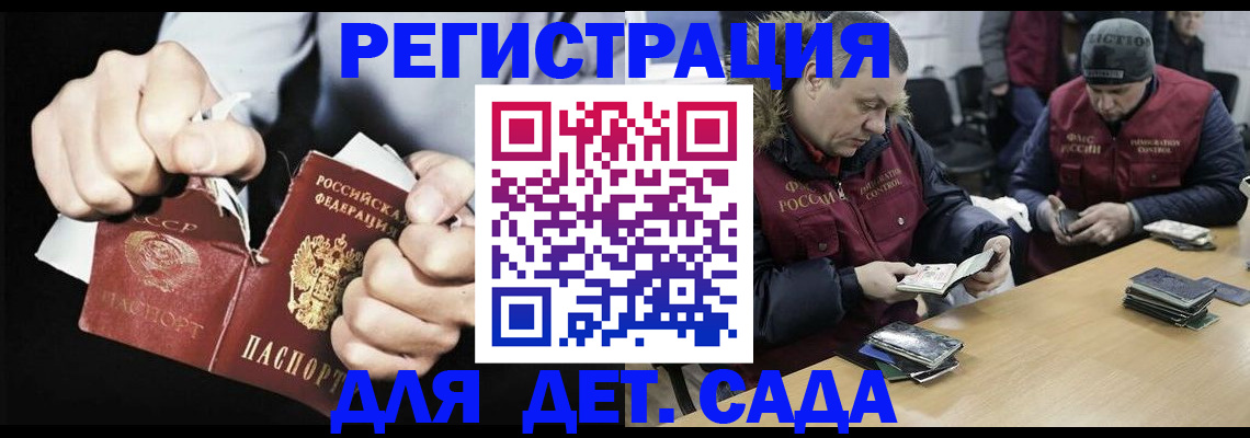 прописка законно в Кондрово