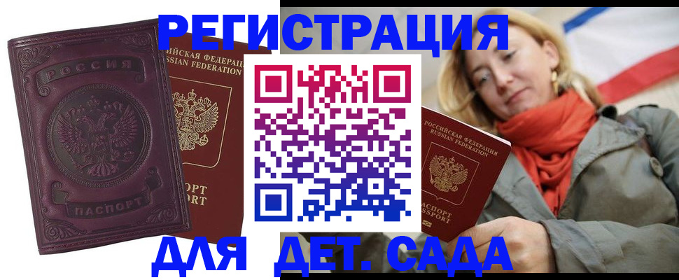 прописка гарантия в Кондрово