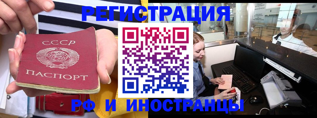 прописка ребенка в Кондрово