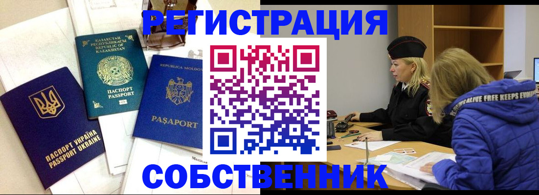 временная регистрация для школы в Кондрово